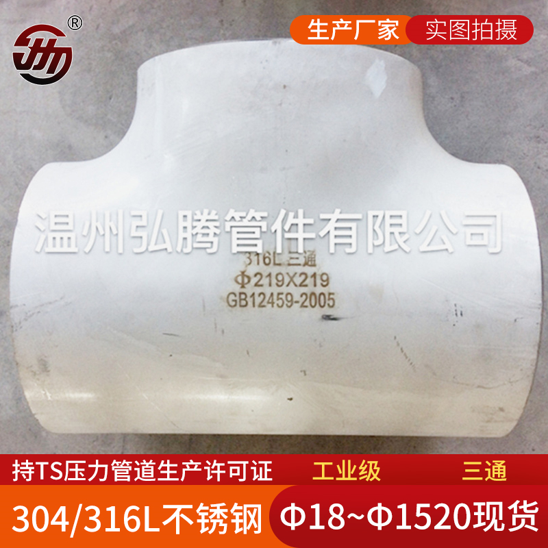 如何針對不銹鋼管件的缺陷進(jìn)行防護(hù)？